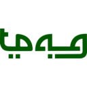 Psuedo Arabic Styled Signboard