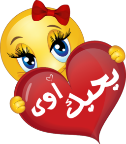 B7bk Awy Girl Smiley Emoticon