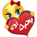 B7bk Awy Girl Smiley Emoticon