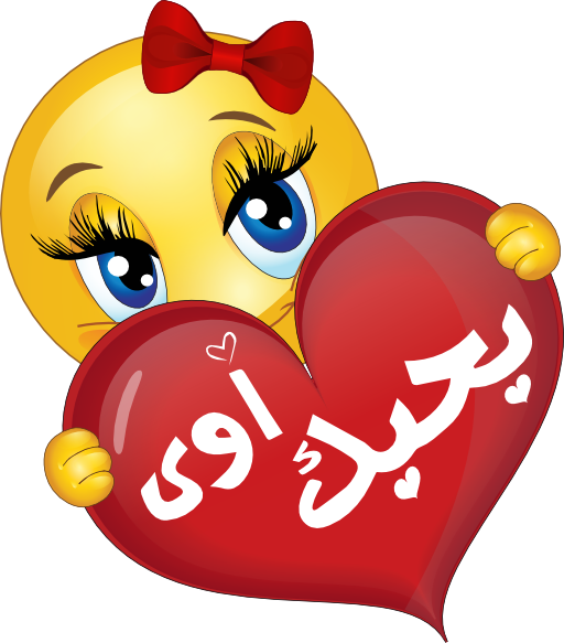 B7bk Awy Girl Smiley Emoticon