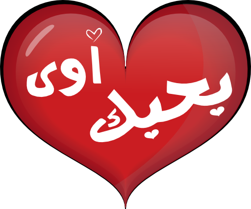 I Love You Smiley Emoticon