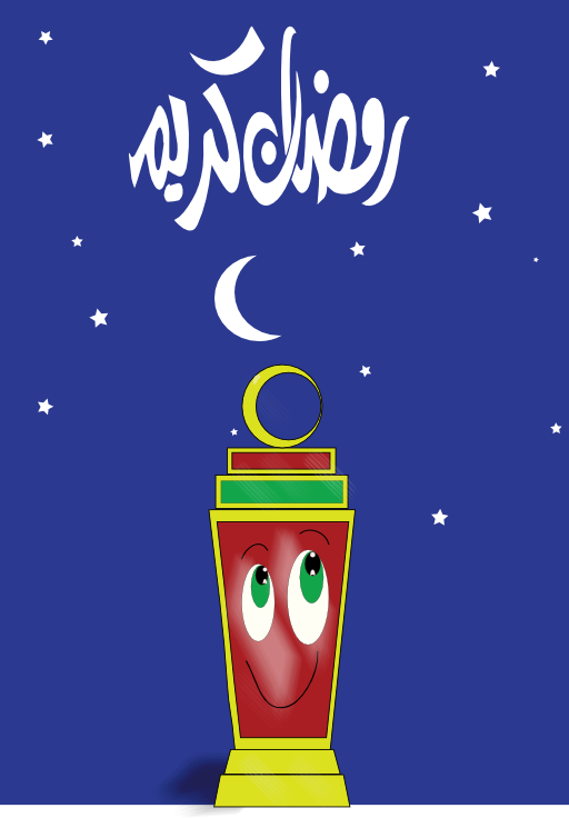 Ramadan Kareem With Ramadan Lamp