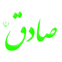 download Alinn Imam Sadegh As clipart image with 225 hue color