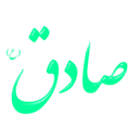 download Alinn Imam Sadegh As clipart image with 270 hue color