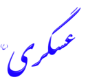 Alinn Imam Asgari As