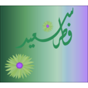 download Happy Eid clipart image with 225 hue color