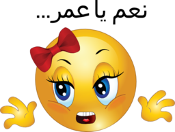 What A Smiley Emoticon