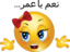 What A Smiley Emoticon