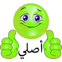 download Perfect Smiley Emoticon clipart image with 45 hue color