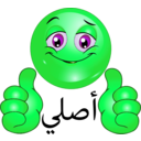download Perfect Smiley Emoticon clipart image with 90 hue color