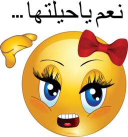 Angry Girl Smiley Emoticon