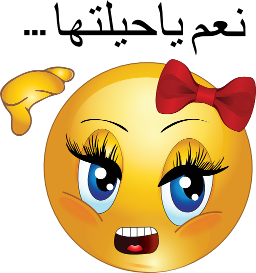 Angry Girl Smiley Emoticon