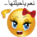 Angry Girl Smiley Emoticon