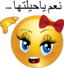 Angry Girl Smiley Emoticon