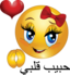 Lovely Girl Smiley Emoticon