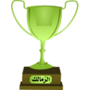 download Zamalek Cup Smiley Emoticon clipart image with 45 hue color