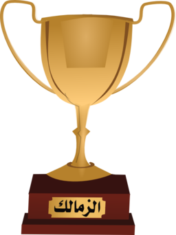 Zamalek Cup Smiley Emoticon