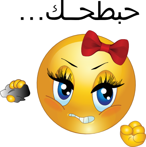 Hurt You Girl Smiley Emoticon