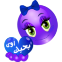 download Pretty Girl Ba7bak Awy Smiley Emoticon clipart image with 225 hue color