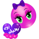 download Pretty Girl Ba7bak Awy Smiley Emoticon clipart image with 270 hue color