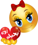 Pretty Girl Ba7bak Awy Smiley Emoticon