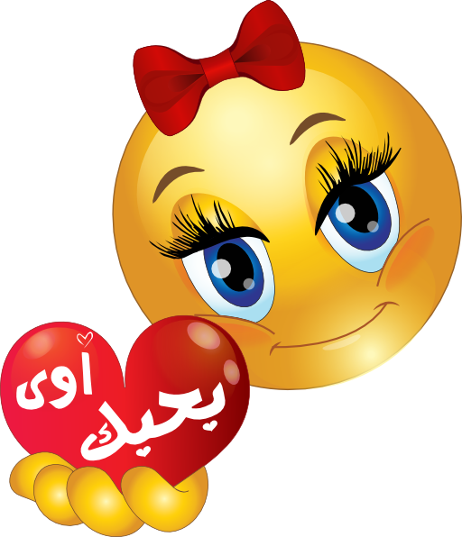 Pretty Girl Ba7bak Awy Smiley Emoticon