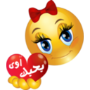 Pretty Girl Ba7bak Awy Smiley Emoticon