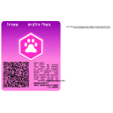 download Do Not Walk Dogs On Hot Asphalt Roads clipart image with 315 hue color