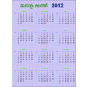 download Malayalam Calender 2012 clipart image with 225 hue color