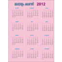 download Malayalam Calender 2012 clipart image with 315 hue color