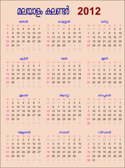 Malayalam Calender 2012