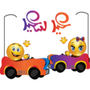 download Kids Playing Cars Smiley Emoticon clipart image with 0 hue color