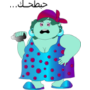 download Fat Woman 7bta7ak Smiley Emoticon clipart image with 135 hue color