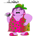 download Fat Woman 7bta7ak Smiley Emoticon clipart image with 270 hue color