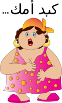 Fat Woman Smiley Emoticon