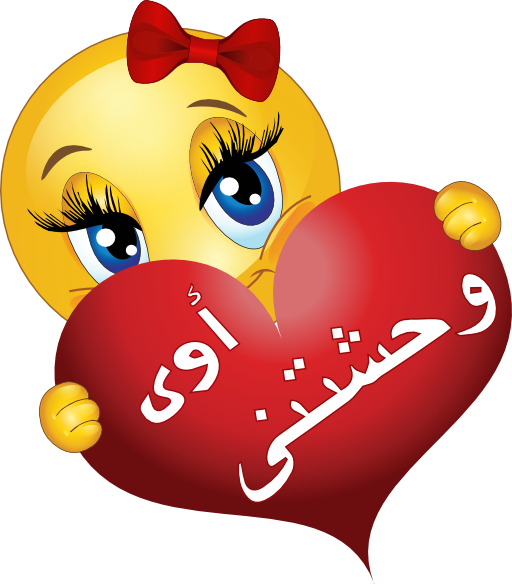 Wa7shny Cute Girl Smiley Emoticon