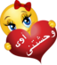 Wa7shny Cute Girl Smiley Emoticon