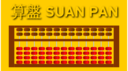 Chinese Suan Pan