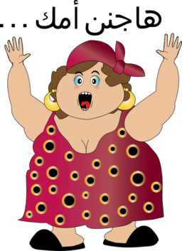 Fat Woman 7agnen Aomak Smiley Emoticon