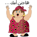 Fat Woman 7agnen Aomak Smiley Emoticon