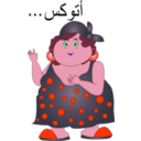 download Fat Woman Etwekis Smiley Emoticon clipart image with 315 hue color