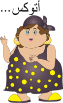 Fat Woman Etwekis Smiley Emoticon