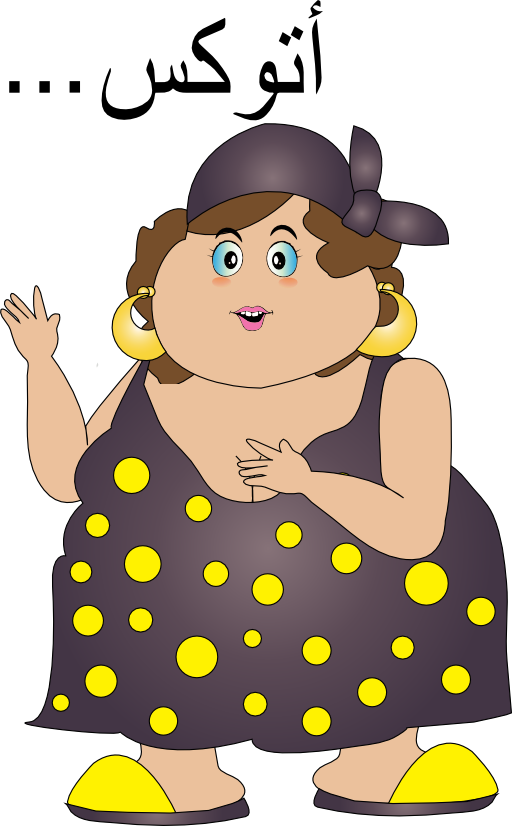 Fat Woman Etwekis Smiley Emoticon