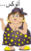 Fat Woman Etwekis Smiley Emoticon
