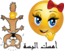 Naughty Girl Smiley Emoticon