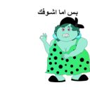 download Fat Woman Bas Ama Shofak Smiley Emoticon clipart image with 135 hue color