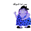 download Fat Woman Bas Ama Shofak Smiley Emoticon clipart image with 225 hue color