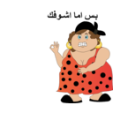 download Fat Woman Bas Ama Shofak Smiley Emoticon clipart image with 0 hue color