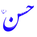 download Alinn Imam Hasan As clipart image with 0 hue color