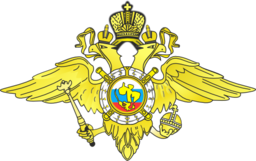 Emblem Of The Russian Federation